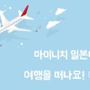 마이니찌일본어