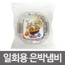 (주)대한웰빙은박