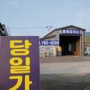 원주자동차검사소 이미지