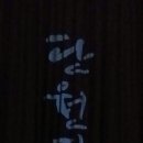 혜원컴퍼니