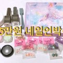 nail365(네일365)