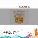 (주)향아식품 이미지