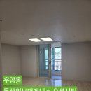 믿음약품 | 부산 오피스텔 우암 두산위브 더 제니스 오션시티 / 입주 청소 후기 SH클린