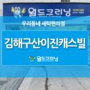 이진세탁소 이미지