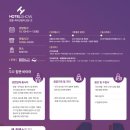 호텔쇼 이미지