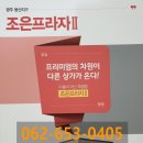 조은프라자1 이미지