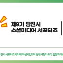 당진시니어클럽 이미지