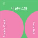 내친구피아노 - 성남시 분당구 판교로 477 | 내친구피아노