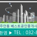 주안역센트레빌베스트공인중개사사무소 이미지