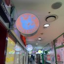 이삭토스트 수서점 이미지