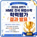 내곡스마트해법수학