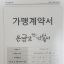 응급실국물떡볶이김천