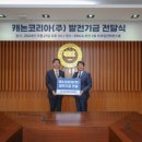 캐논코리아 (주)