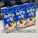 슈가네 | 라라스윗 아몬드스윗 제로슈가 저당 간식 칼로리 후기