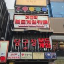 더홀릭보드게임카페 - 부평구 부평문화로80번길 24 | 더홀릭보드게임카페