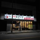 현방오백소갈비살 | &lt;식당후기&gt; 현방오백소갈비살 사가정점 - 면목동 맛집에서 화요만담!