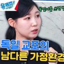 7월17일 유퀴즈 온 더 블럭 n잡에 이어 4개국어까지? 언어 천재가 될 수밖에 없었던 이유 영상 이미지