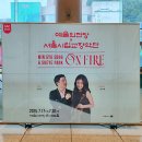 명문수예 | 🎼<송민규 & 박수예 ON FIRE : 예당x서울시향>콘서트 후기 - 예술의전당 콘서트홀