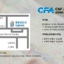 씨앤에프(CNF) 이미지