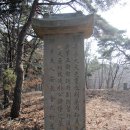 [강원 원주]백두산정계비(白頭山定界碑) 세운 박권(朴權) 묘 이미지