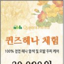 오성불한증막 이미지