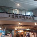 박소선현풍할매곰탕식당