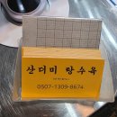 시장탕수육 | 부전시장 산더미탕수육 후기, 양도 가격도 만족한 포장 맛집