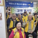 코아루아파트노인회경로당 이미지