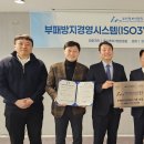 국제ISO인증진흥원