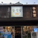 정이가대박갈비 | 구미 복개천맛집 돝식당 송정동 고기집 아이랑 숙성 돼지갈비 후기