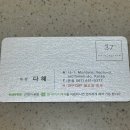 37번가 헤어스튜디오 본점