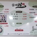 물래길식당