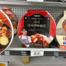 세븐일레븐가정점 | 세븐일레븐 신상 추천 박은영 셰프 마라 마파두부덮밥 내돈내산 솔직후기