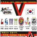 블랙벨트 태권도 도장 이미지