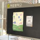 마포중학교 | 🏫 2024.04.29 🏫 마포중학교 찾아가는 멘토링 후기