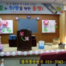 큰별초교병설유치원 이미지