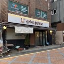 손가네전집 | 강동 할머니 손맛 동네 맛집 “손가네 손칼국수”