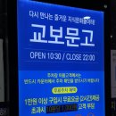 생각 쑥쑥 신나는 책읽기 | 올해 가기 전에 읽기 좋은 책 추천 “급류” / 대전 둔산동 서점 교보문고