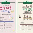 문화예술작은도서관 이미지