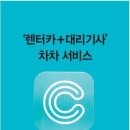 차차카서비스 이미지