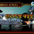 사이버월드PC방 이미지