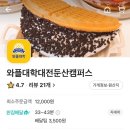 와플대학대전둔산캠퍼스
