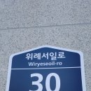 위례신한공인중개사사무소 이미지