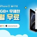 KB국민은행 Liiv M, 'iPhone SE 출시기념' 이벤트 이미지