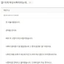 서울사람들이 충격받는다는 부산사투리 이미지
