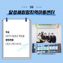 전대지역아동센터 이미지