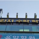 대실역남로1길 이미지