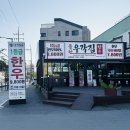 돌판한우우각집 광주본점 | 경기 광주 [돌판한우 우각집 광주본점] 장지동 가성비 좋은 돌판구이 한우 맛집 추천 | 주류 종류 많은...