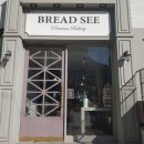 애터미 일동GRACE센터 | 김해 구산동 맛집) 밥 먹고도 허기져서 찾아간 디저트카페 '브래드씨(Bread see)'