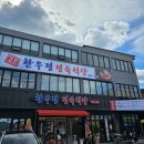 한우정 | 전주 한옥마을 맛집 내돈내산 ! 한우정 육회비빔밥 1만원 가성비 맛집 후기!!